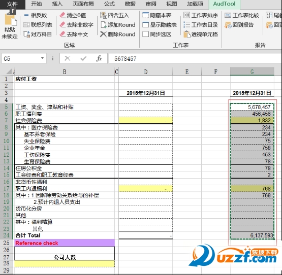 Excel工具箱破解版|AudTool审计(Excel工具箱)