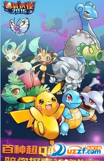 口袋妖怪Go手游(Pokemon GO)截图