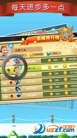 天天练乐乐课堂下载手机版