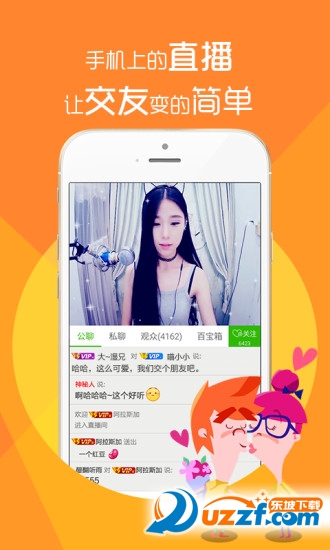 中视秀场直播间