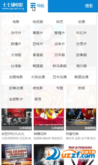 七七铺电影网手机版|七七铺手机版在线观看1.0