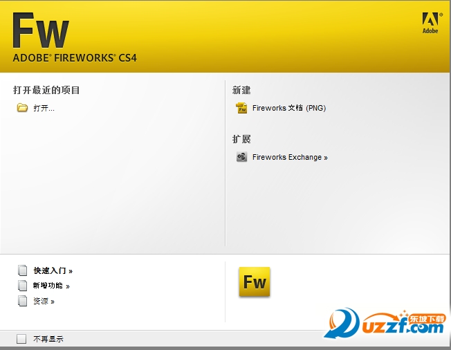 adobe fireworks cs4ƽa؈D1