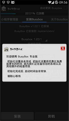 linux busybox pro 2016İͼ