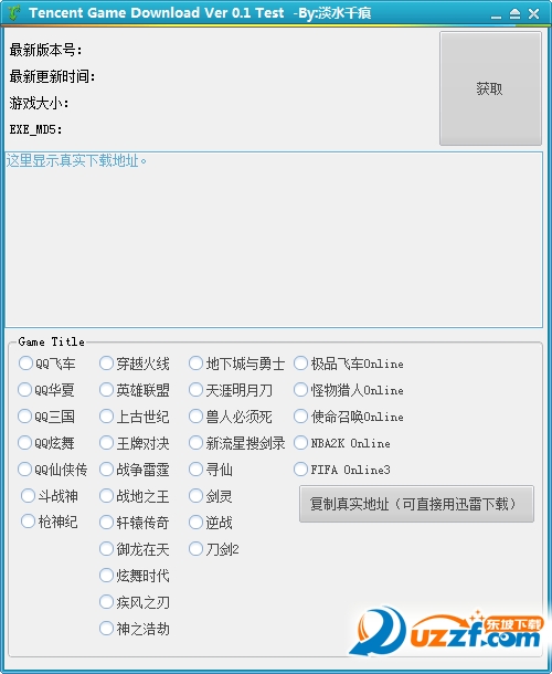 ѶϷѸ(Tencent Game Download)ͼ0