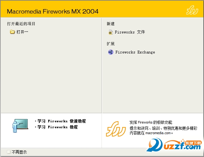 Macromedia FireWorks mx 2004ɫͼ2