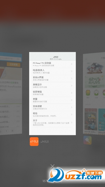 xmiui(MIUI޸Ĺ)ͼ