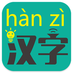 ���������ѳ��ĸ���תƴ������5.2.8 �ֻ����°�