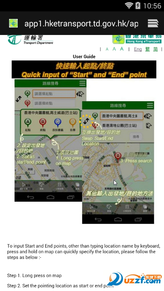 香港乘车易app(香港乘车路线查询)