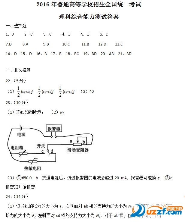 2016꽭߿(ȫI)ͼ1