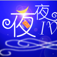 夜夜秀场直播间1.0 官网电脑版
