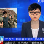 ���Ѷ��LPLԽ�ϴ�Ұ�����ͼͼƬ������������Ѱ�