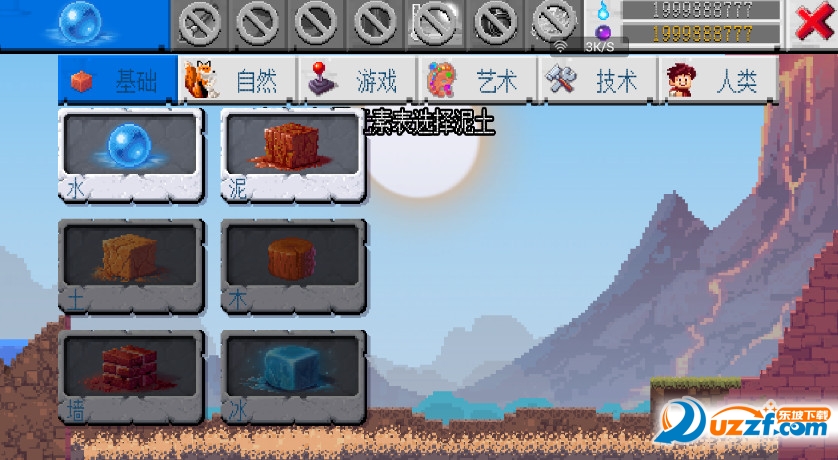 沙盒进化2手游中文版截图