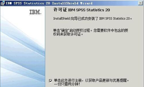 SPPS(附授权码)2.0 中文破解版