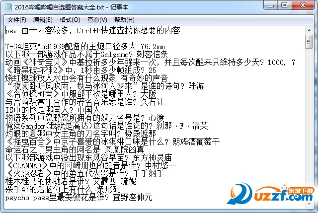 哔哩哔哩自选题答案2016|2016哔哩哔哩自选题
