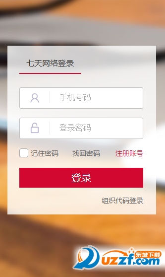 七天网络阅卷2016查分app截图