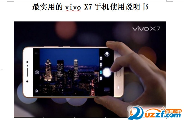 vivo X7ʹf؈D0