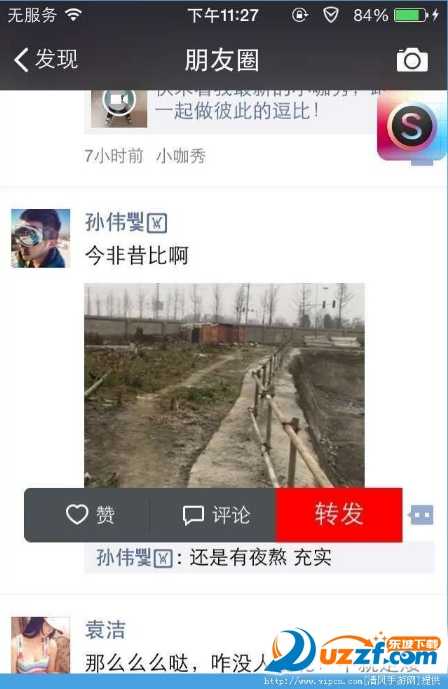 微秒粉微信注册机(一键转发)好不好_微秒粉微