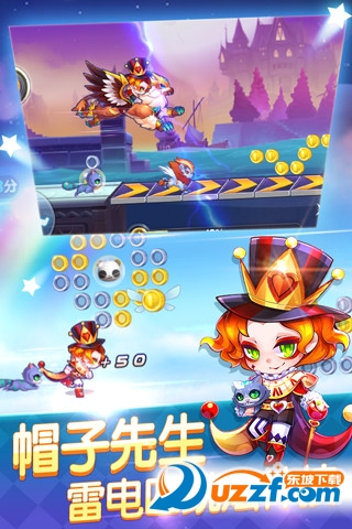 天天酷跑夺宝战截图