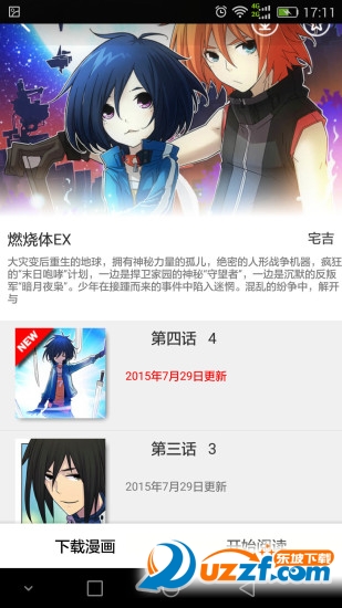 手机漫画网图片客户端父与子知音单幅漫画图片