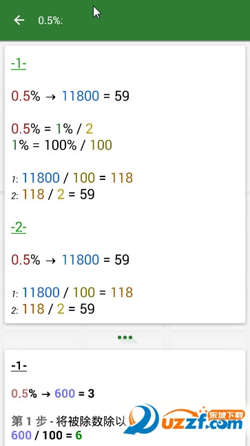 (sh)W(xu)(Math Tricks)؈D