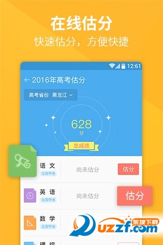 2016年高考全国卷答案(1卷+2卷+3卷)好不好_