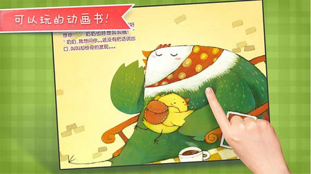 小鸡叫叫资源下载|小鸡叫叫动画儿歌下载6.0.2