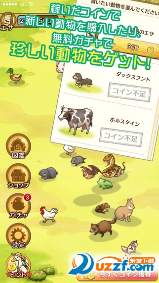 绵羊之村(The Animal Farm)特别版截图