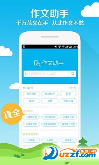 暑假作业找答案app好不好_暑假作业找答案ap