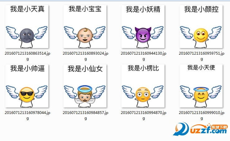 emoji天使翅膀系列表情包