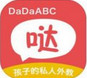 ����Ӣ��(DaDaABC)1.0.2 �ٷ���ʽ��
