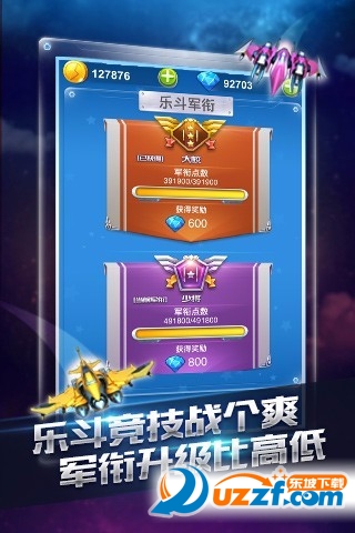 全民飞机大战葫芦娃乐斗版截图