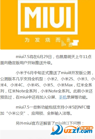miui7.5root 稳定版刷机包官方下载|miui7.5root