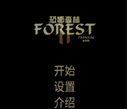 Forest 2 Premium(ֲɭ2)0.6 ׿İ