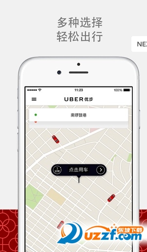 Uber((yu))؈D