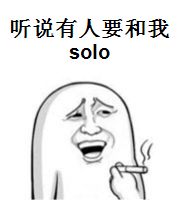  fҪsolo