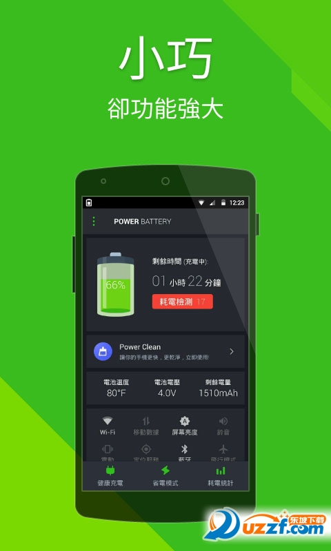 ŻPower Batteryͼ1