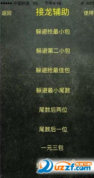 微信抢红包盘古推算iOS免注册破解版|微信抢红