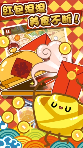 Hot Pot Master()ͼ