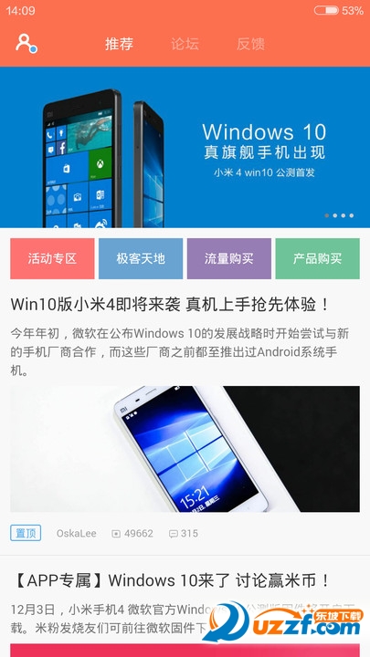 MIUI论坛MIUI Forum手机版下载|MIUI论坛2.6.4