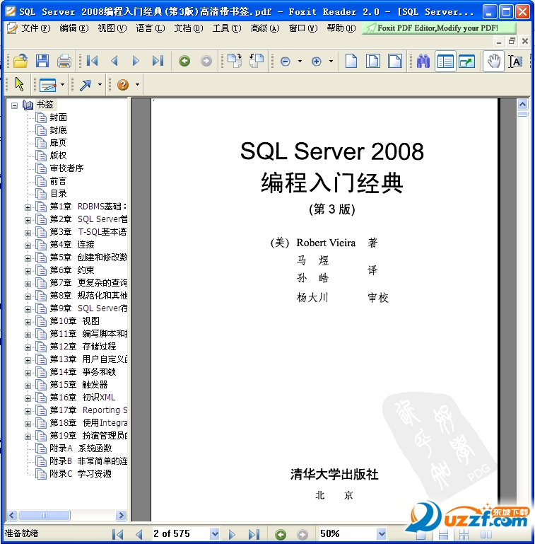 sql server 2008̳أSQL Server 2008ž䣩ͼ0