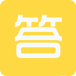 什么软件可以搜到暑假作业答案