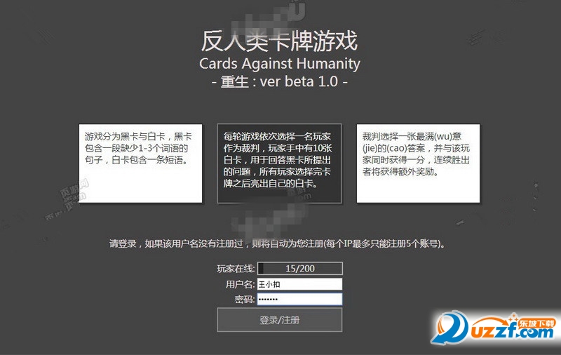 ࿨Ϸ(Cards Against Humanity)ҳͼ0