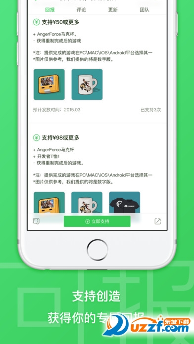 摩点苹果版截图