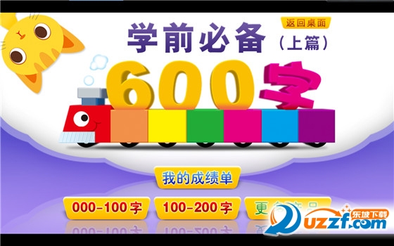 W(xu)ǰ؂600PC؈D0