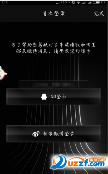 宝马在线qq安卓版软件(connected)好不好_宝马