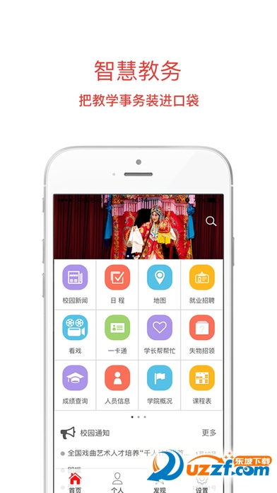 数字国戏app下载|中国戏曲学院数字国戏1.2.5
