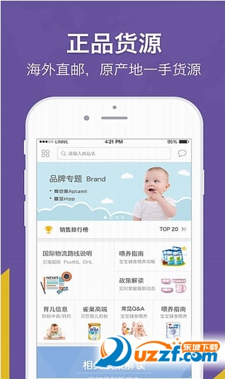 洋姑妈客户端下载|洋姑妈(海外购物软件)1.0.44