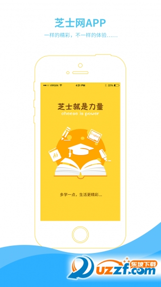 芝士网app(英语学习辅导)