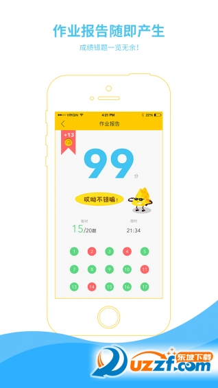 芝士网app(英语学习辅导)