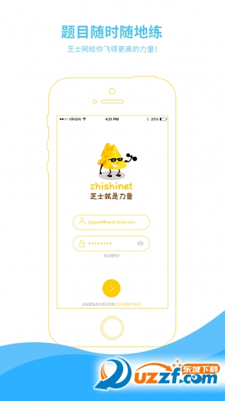 芝士网app(英语学习辅导)